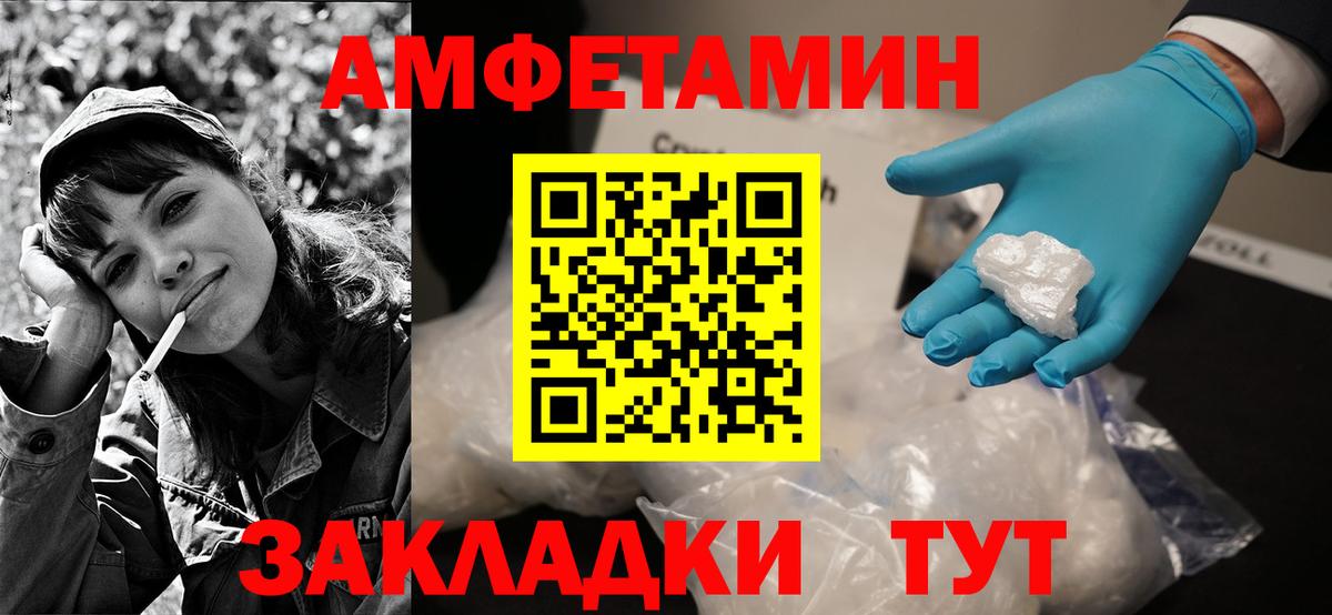 АМФЕТАМИН  Вход с VPN  Долгопрудный  АМФЕТАМИН Premium 
