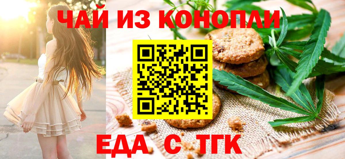 Cannafood марихуана  Вход с VPN  Долгопрудный 