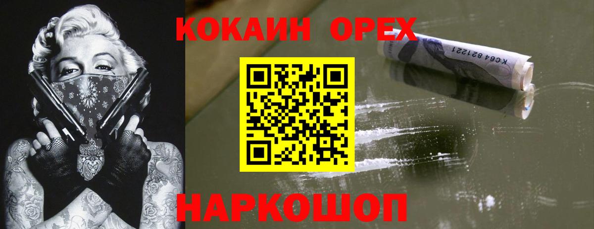 Долгопрудный  COCAIN Эквадор  Вход с VPN 