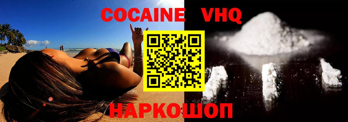Cocaine VHQ Долгопрудный