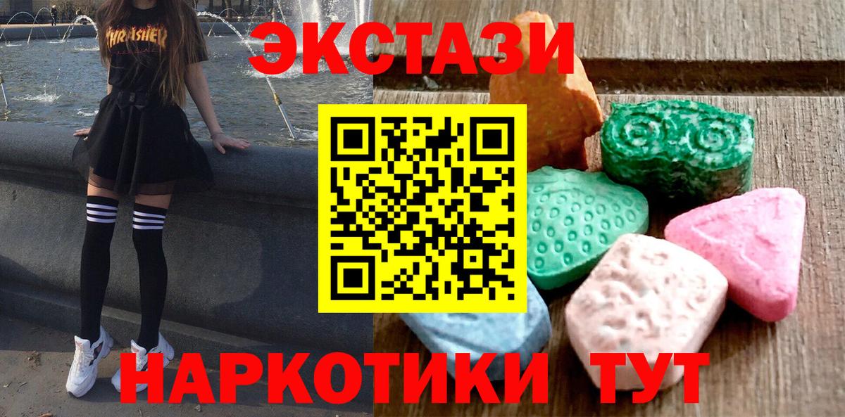 ЭКСТАЗИ 280 MDMA Долгопрудный