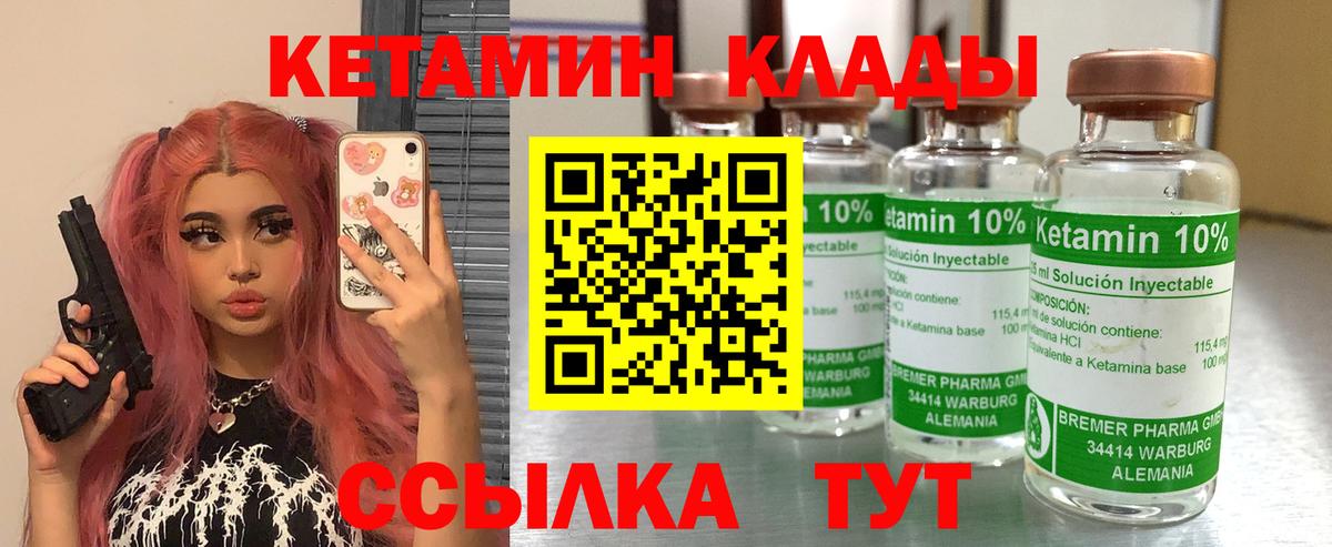 Кетамин VHQ Долгопрудный