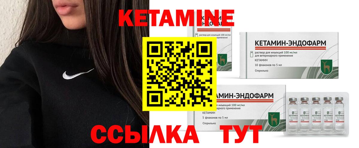 КЕТАМИН VHQ  Кетамин ketamine  Вход с VPN  Долгопрудный 