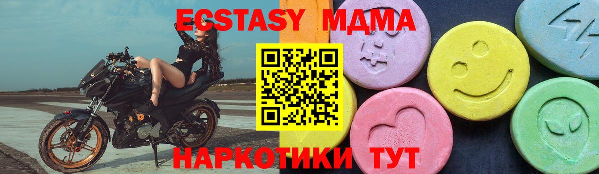 Долгопрудный  MDMA кристаллы  МДМА кристаллы  Вход с VPN 