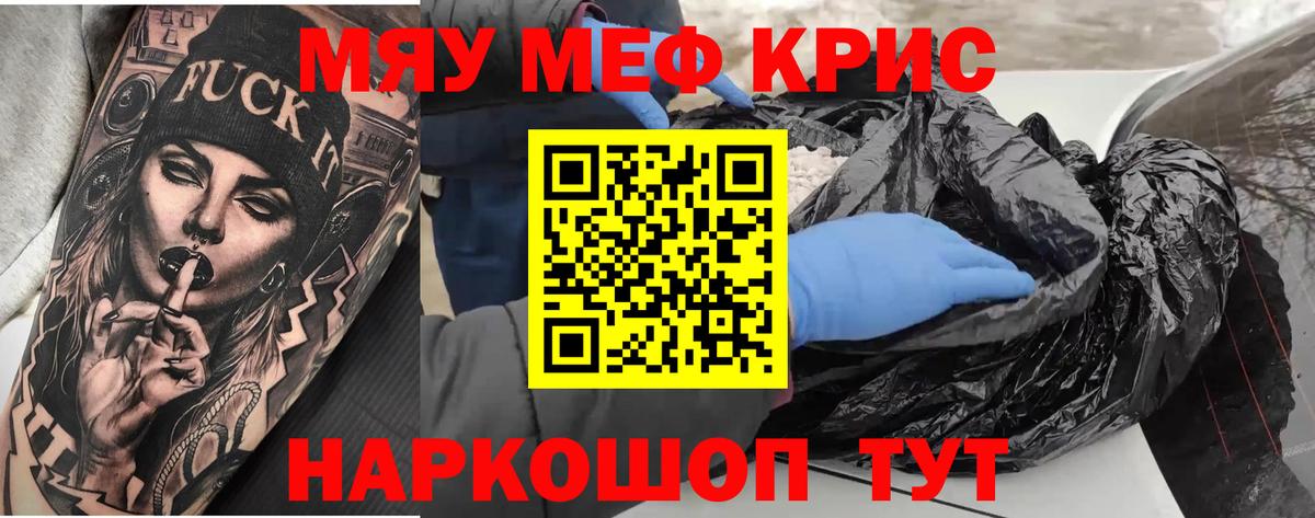 Меф мука  Меф  Вход с VPN  Долгопрудный  Мефедрон VHQ 