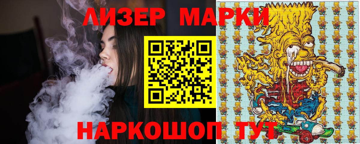 Марки 25I-NBOMe  Вход с VPN  Долгопрудный  Наркотические марки 1500мкг 