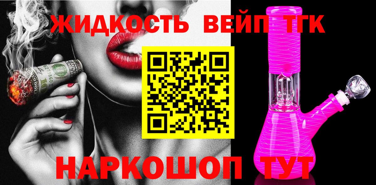 Дистиллят ТГК гашишное масло Долгопрудный
