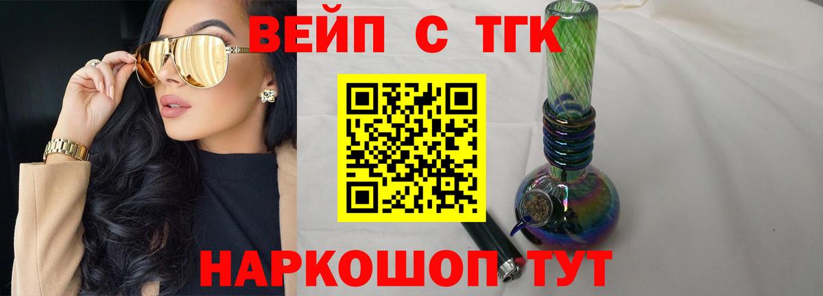 Долгопрудный  Дистиллят ТГК концентрат  ТГК Wax  Вход с VPN 